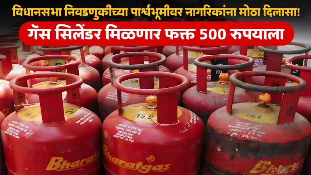 LPG Gas Cylinder Price