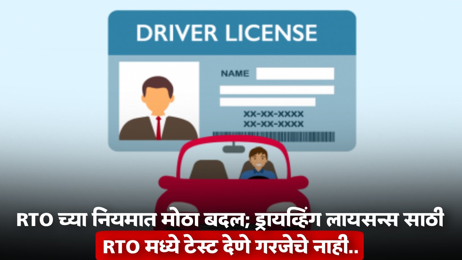 Driving License New Rules