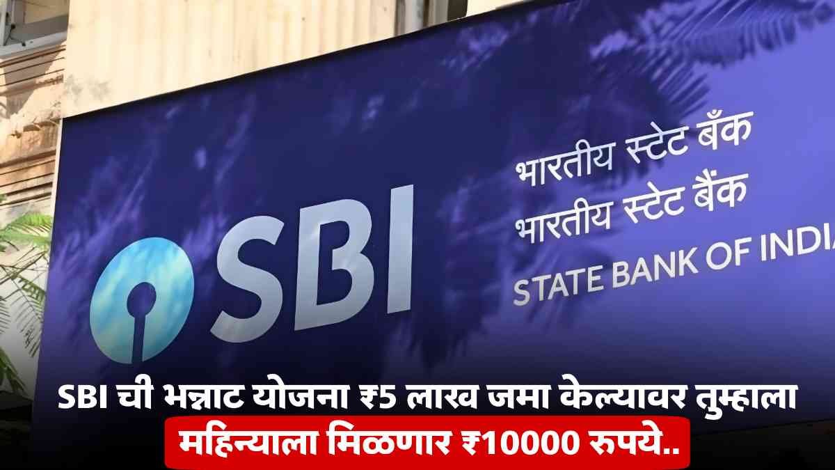 SBI Fixed Deposit Scheme